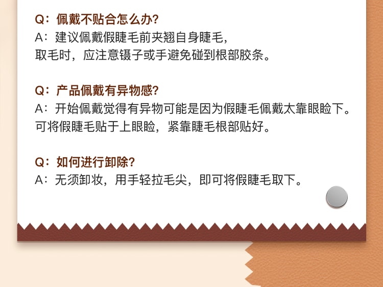 心愿先生 MR.WISH 懒人三部曲系列免胶假睫毛#双尖小羊角 1盒