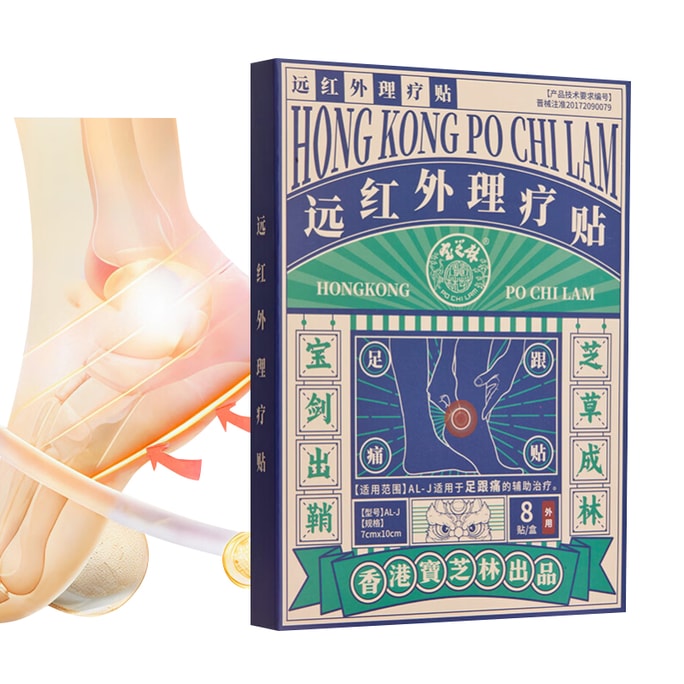 Heel Pain Relief Patches 8-Pack/Box - Far-Infrared Technology for Plantar Fasciitis & Achilles Tendonitis