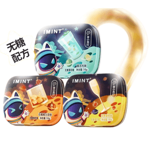 【店庆大促】IMINT 无糖薄荷糖,清新口气,学生上课便携式口含片,高颜值糖果鸡尾酒系列,随机三种口味【石榴威士忌、莫吉托、浆果香槟、青梅子酒】16g*3