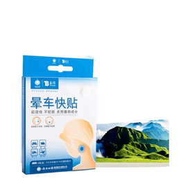 【中国直邮】云南白药泰邦晕车贴防晕船晕机晕车6贴*1盒