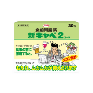 Shin Kyabe 2  [30 packets]