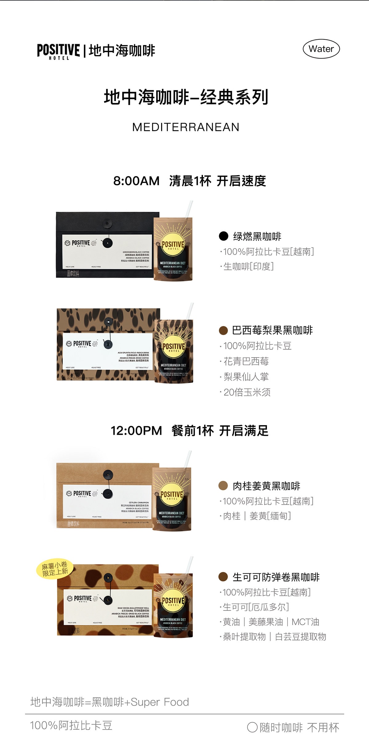 Deng Wei endorses PH Mediterranean Black Coffee Arabica Cinnamon American Instant Freeze-Dried Coffee, 7 bags per box