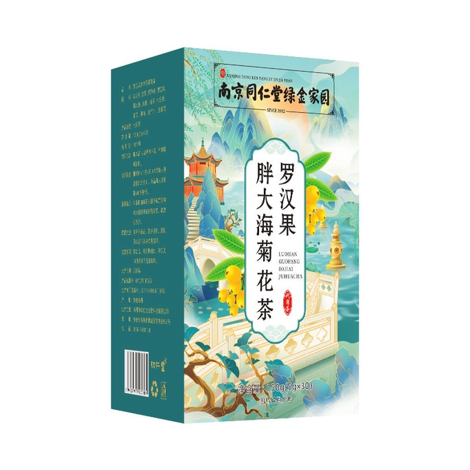 Luo Han Guo Fat Sea Loquat Health Tea 30 Bags 150g/box