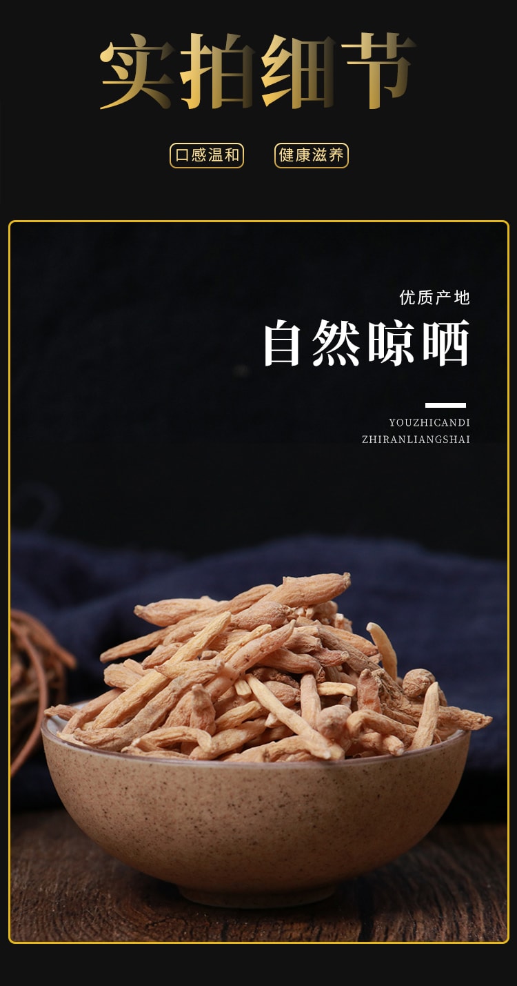 南京同仁堂 太子参 天然野生 120g 益气健脾 生津润肺 儿童滋补开胃 搭配黨參麥冬燉湯或泡水