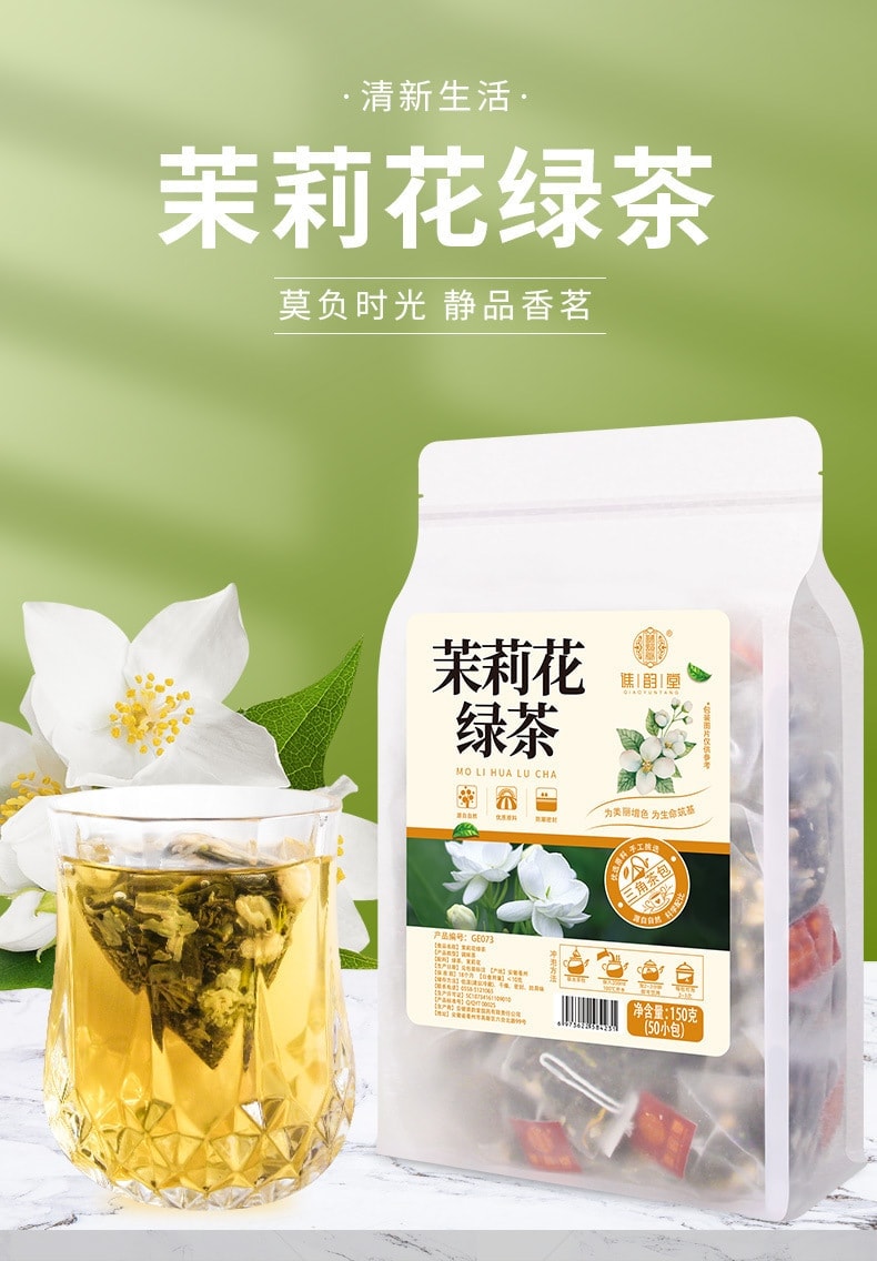 【中国直邮】 谯韵堂 茉莉花绿茶 三角包茉莉绿茶茶包花茶角袋泡花草茶 150g/袋