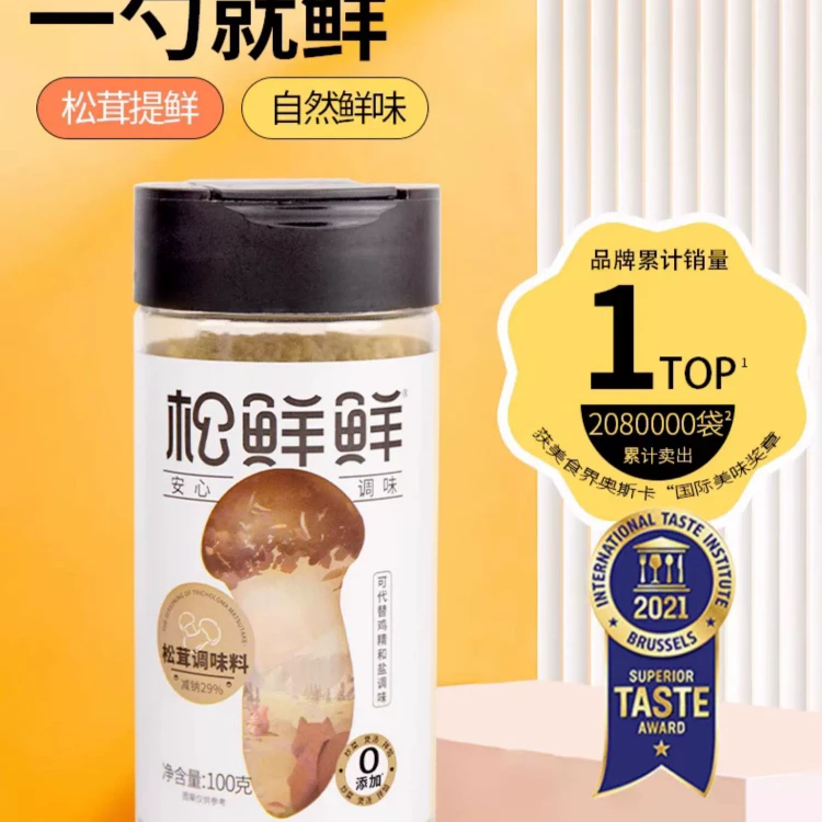 qingxinhu 清新湖 松仙県 0添加 松茸生調味料 減塩 29 ボトル入り 100g 松茸の鮮度 スプーン一杯で塩とMSGの代わりになります  Yami