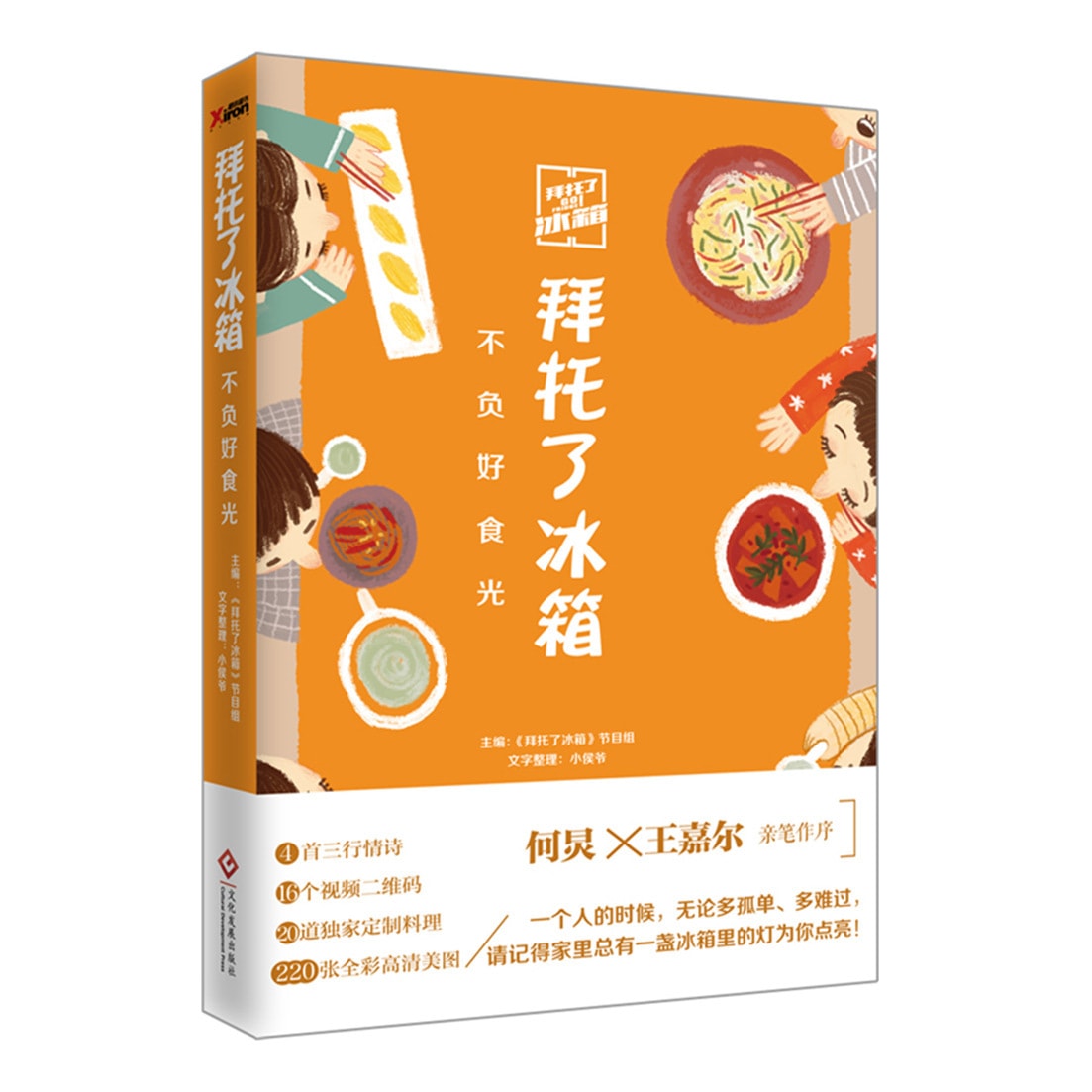 China edition