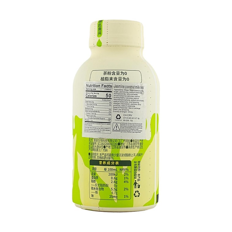 Jasmine Coconut Milk Tea, 10.82 fl oz  *6【6 Packs】 5