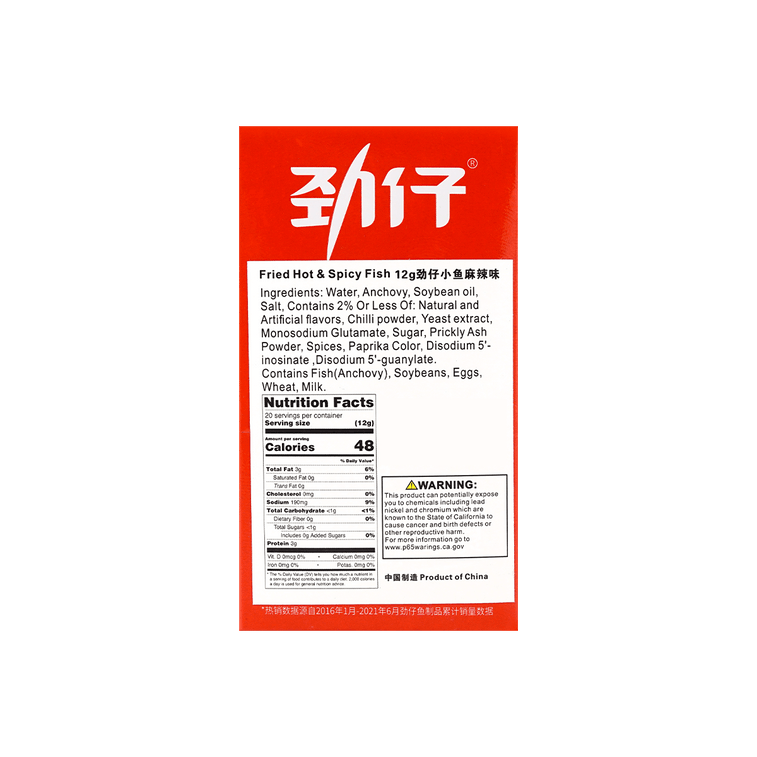 小さな魚のピリ辛240g 18