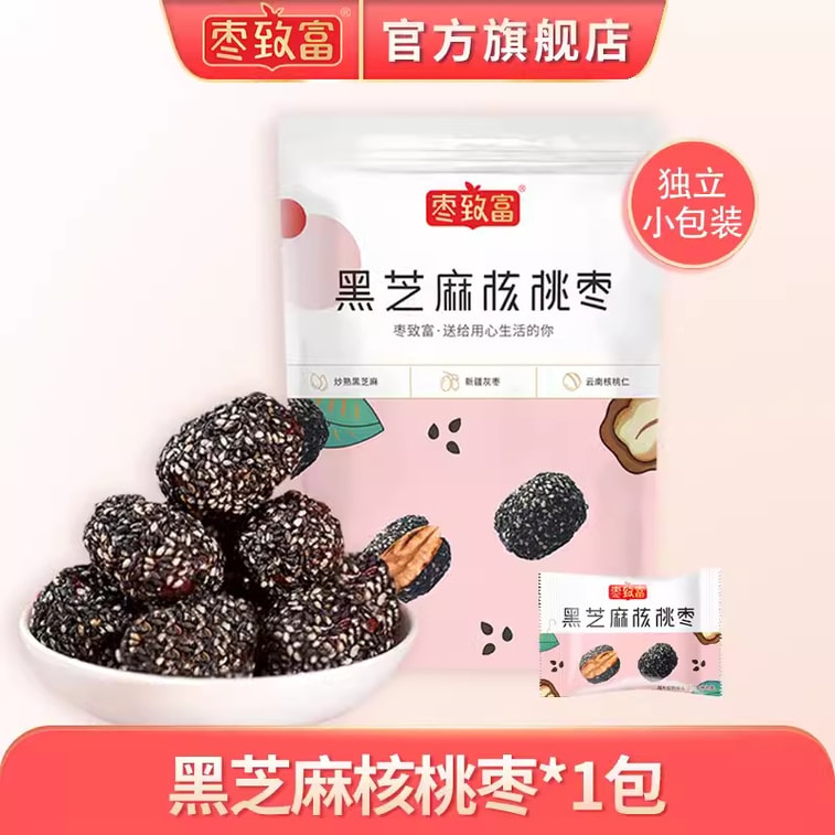 中國 新疆特產 棗致富 補氣養血 黑芝麻核桃棗 短保健康零食 休閒夾心堅果獨立包裝 108克 3