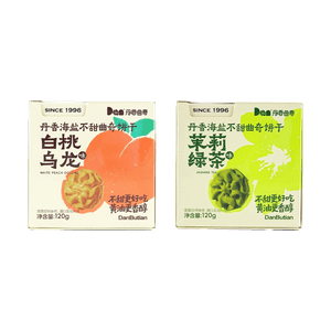 丹香 海鹽不甜曲奇餅乾 茉莉綠茶味 120g【純動物黃油製作 配料乾淨】【酥鬆綿密 清新不膩】