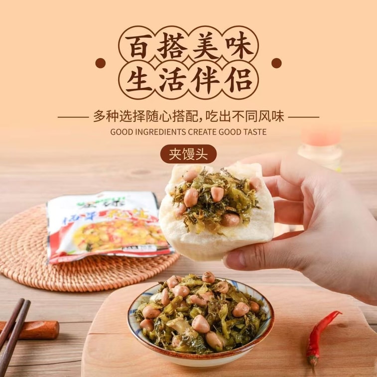 【中国直送】洪緑（ホンレ）漬物とピーナッツ（非揚げ）パック - 漬物、塩漬け野菜、風味豊かな漬物、ザワークラウトの3種盛り合わせ - 70g x 1パック 3