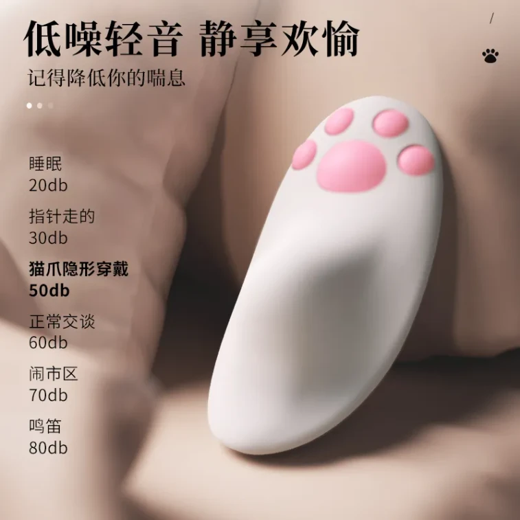 【香港直邮】 谜姬 萌喵跳蛋不插入款珍珠白*1 小程序遥控 4