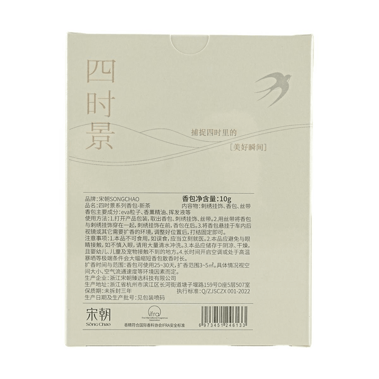 Four Seasons Embroidery Fragrant Sachet Car Aromatherapy Wardrobe Hanging Sachet Zhibai Gardenia Blossom, 0.35 oz 16