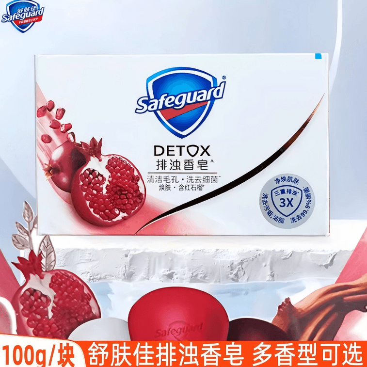 세이프가드 석류 디톡스 비누, 클렌징 & 바디워시, 핸드워시 & 페이셜워시, 기숙사 및 가족용 대용량, 100g [풍부하고 섬세한 거품, 푹신한 향기] 3