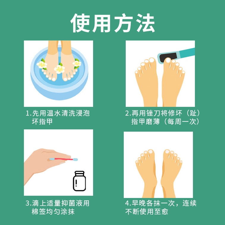 난징 통런탕 그린 골드 홈은 매니큐어 리무버와 항진균 네일 용액을 번갈아 가며 배송하고, 손톱 미백 및 항진균 케어 용액(25ml 매니큐어 리무버 + 면봉 1팩 + 얇은 네일 파일)도 함께 제공합니다. 3