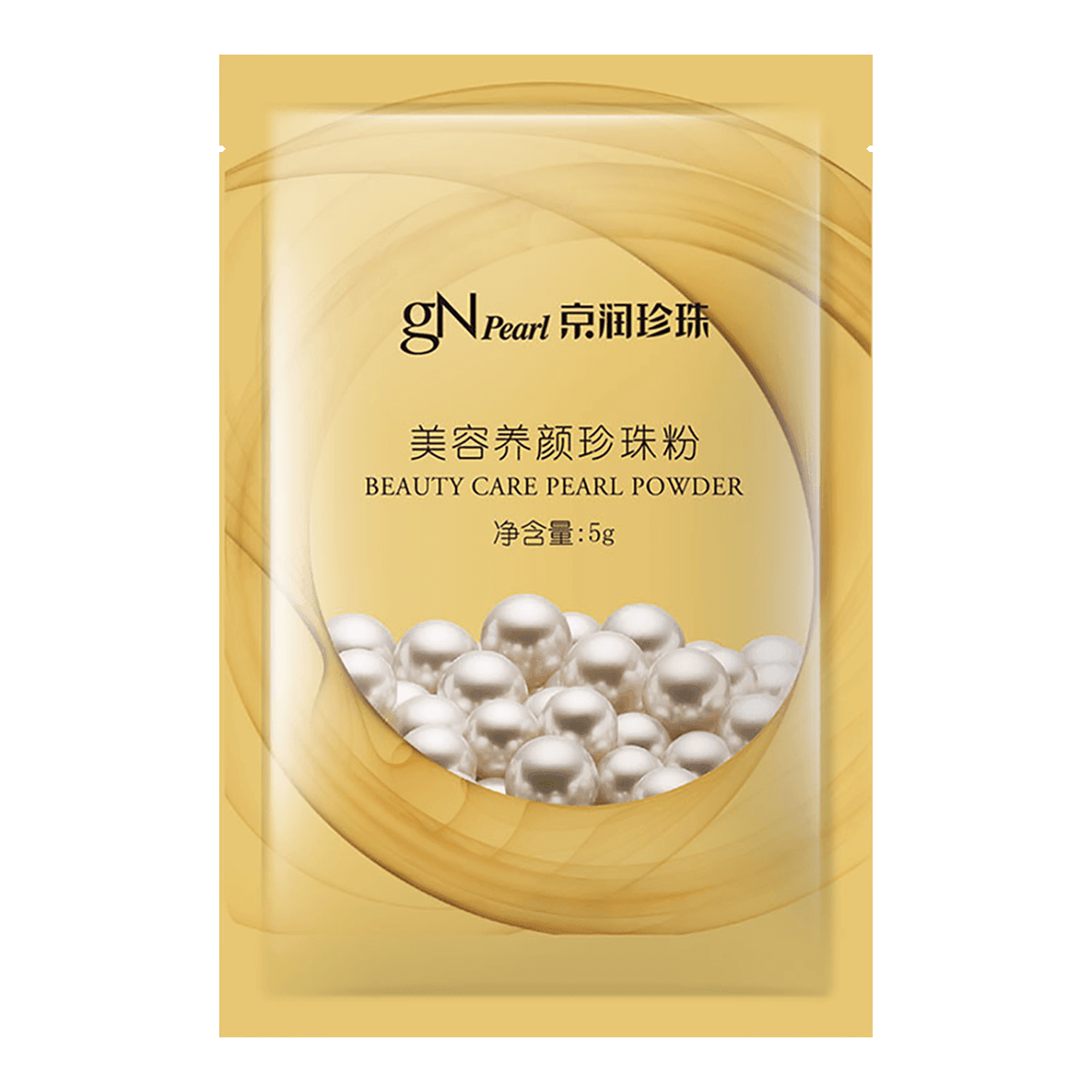 赠品】京润珍珠美容养颜珍珠粉5g*20袋含薰衣草精华外用补水保湿提亮可