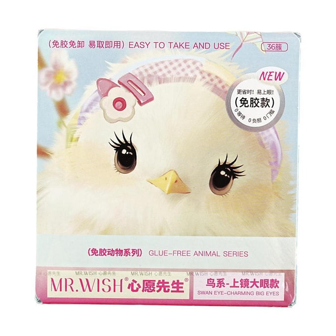 Mischievous Animals Series 2.0, Glue-Free False Eyelashes, C Curl, #Birds, Clearly Defined
