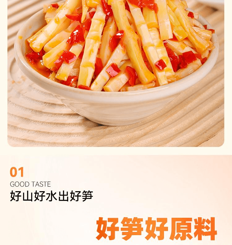 【中国直邮】 小味儿 湖南农家下饭菜自制特产新鲜嫩笋干笋子酸菜香辣笋丝280g*1瓶