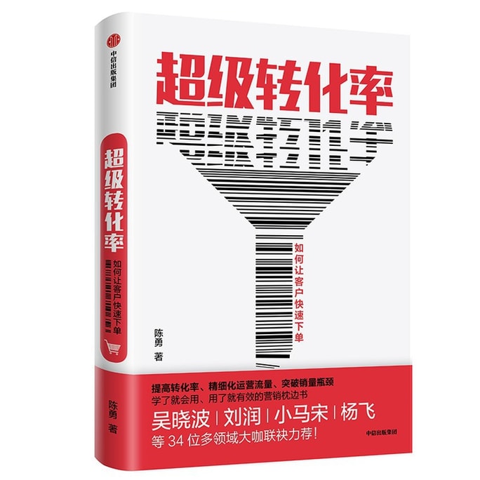 [중국에서 온 다이렉트 메일] 슈퍼 전환율을 통해 고객이 신속하게 주문할 수 있는 방법을 읽고 있습니다.