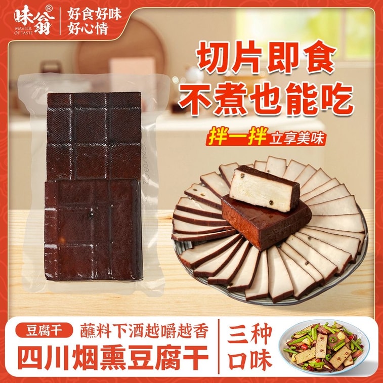 Five-Spice Smoked Dried Tofu 180g Sichuan Specialty Homemade Firewood Smoked Tofu, Ready-to-Eat, Great for Cold Dishes, Stir-Fries, and Cured Meat 6