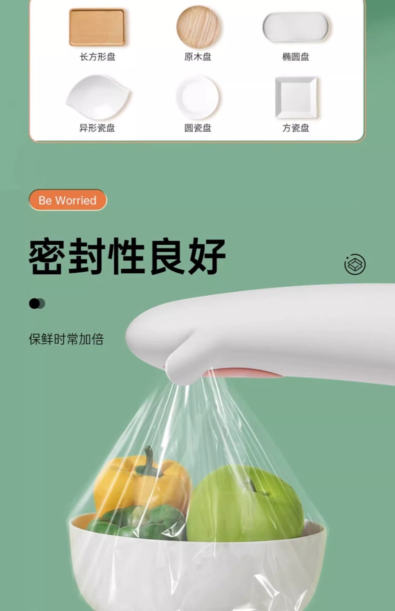 茶花 一次性加厚松紧保鲜罩 100只/袋冰箱保鲜袋 剩菜通用