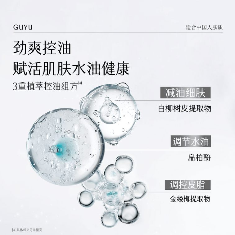 穀雨 男士須後水 爽膚水 保濕保濕 清爽控油【國人男士專研】【15min減油補水】 保濕保濕 潤膚水 四季 120ml 4