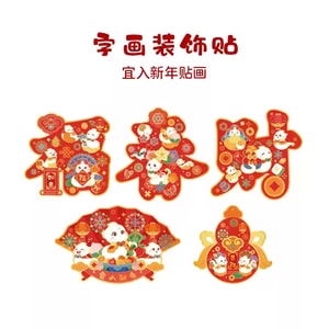 2025 New Year Decoration Snake Year Couplet Spring Festival Door Pull Flag - Chinese Lunar New Year Sticker 1 Set