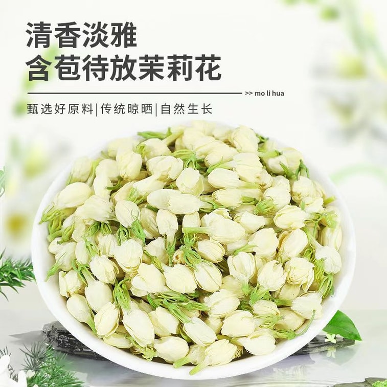  瀧禦堂 茉莉花苞 無燻硫甄選茉莉花 朵朵飽滿 色澤自然 30g 4