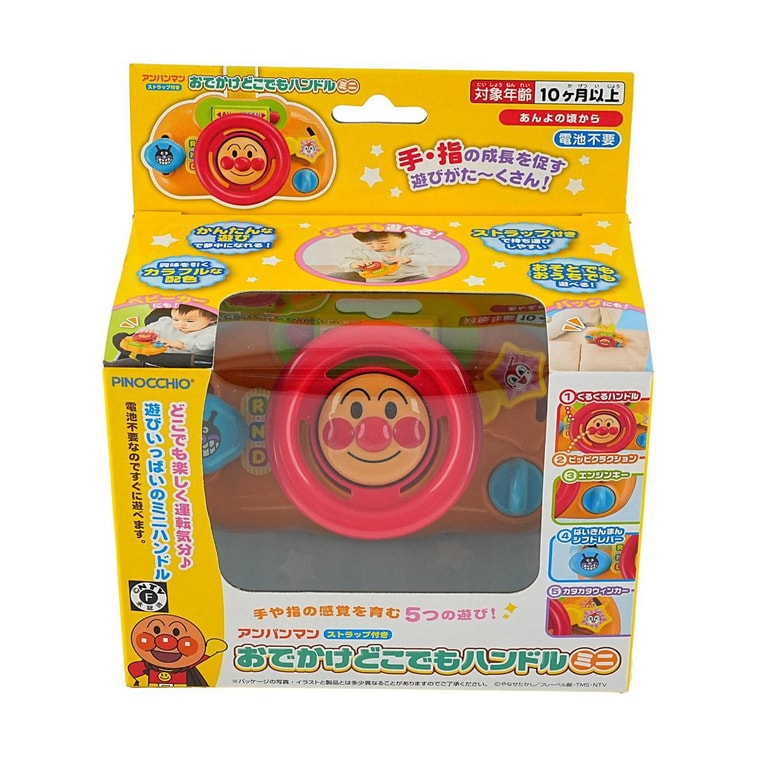 アンパンマン おもちゃ 5-in-1 ミニステアリングホイール ベビーおもちゃ 3