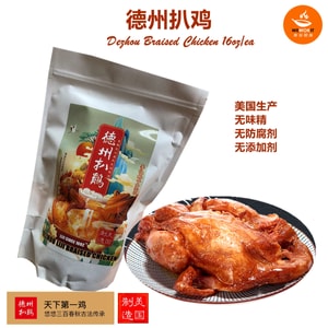 Dezhou Braised Chicken 550g/ea