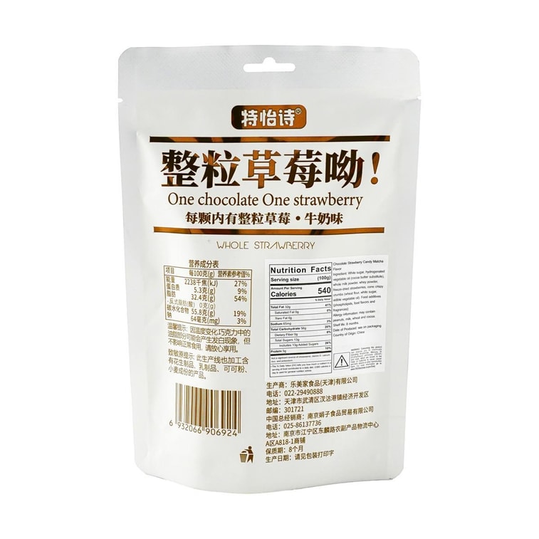 Fraise entière lyophilisée saveur chocolat au lait, 60 g 5