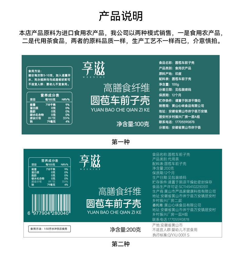 【中国直邮】 享滋 车前原壳粉膳食纤维粉饱腹感代餐洋前车子原壳100g*1桶