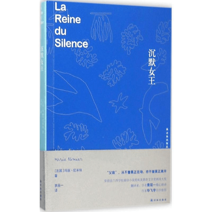The Queen of Silence