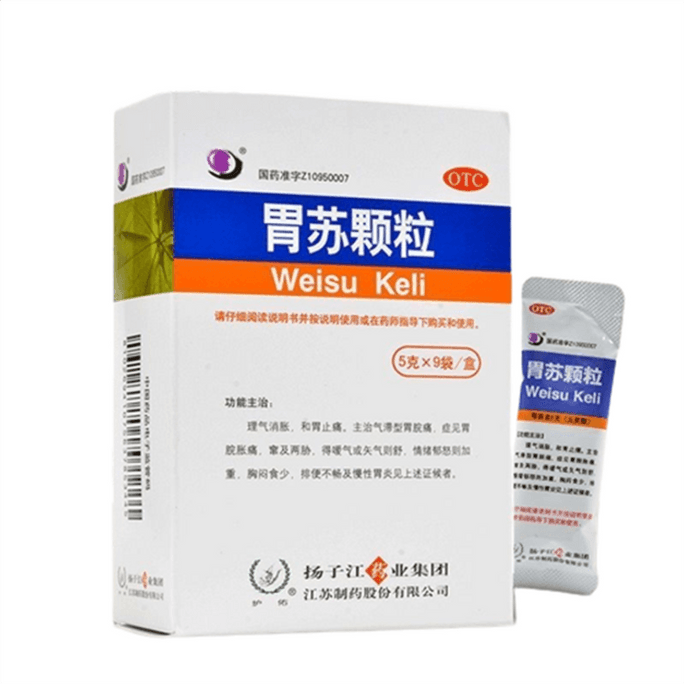 Weisu Granule Qi Stagnation Stomach Pain Gastritis Dyspepsia Stomach Medicine 9 Bags/box