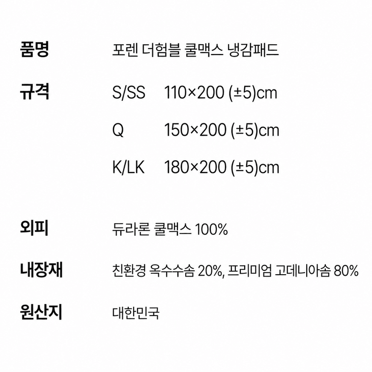 【한국 직배송】 한국 POREN The Humble Coolmax 쿨맥스 침대 매트리스 보호 커버 화이트 Q (150 × 200cm) 5