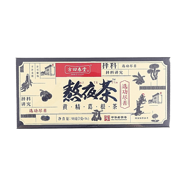 Polygonatum Root Tea for Staying Up Late 0.25 oz * 14 bags 7