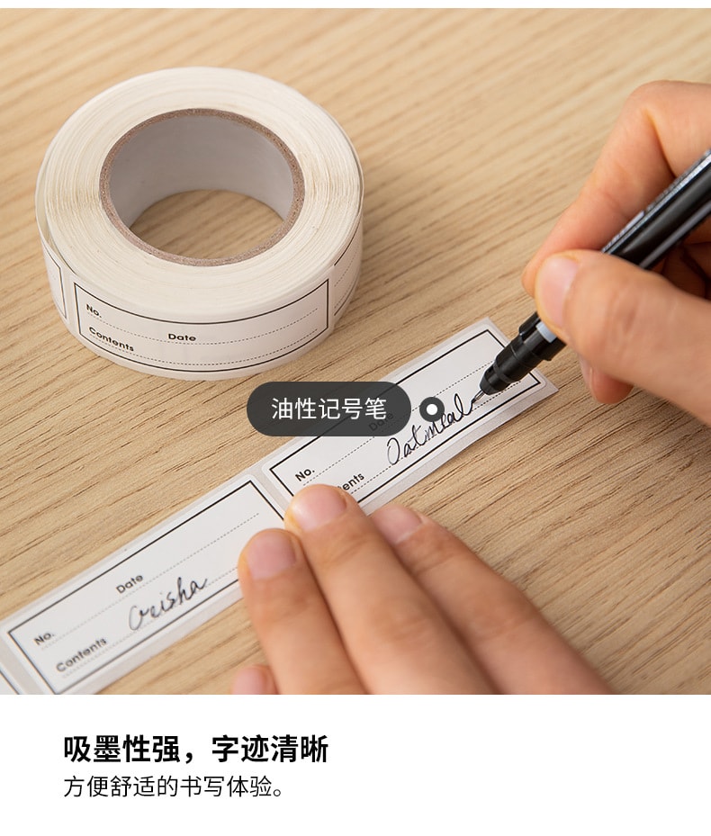 霜山 无痕标签贴 150贴/卷 手写分类标记贴纸 防水便签贴