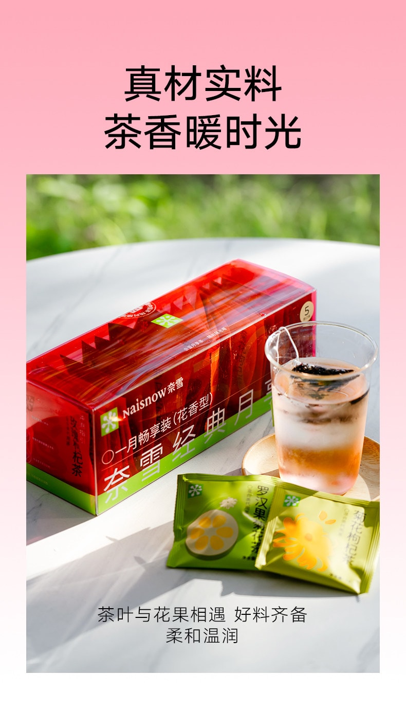 【中国直邮】 奈雪的茶 奈雪花香月享茶 经典花香味道 整月畅享装【玫瑰枸杞茶x6+罗汉果菊花茶x6+金银花枸杞茶 x6+菊花枸杞茶x6+洛神玫瑰茄红茶x6】3g*30袋/盒