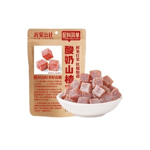 沂蒙公社 優格山楂丁130g袋裝獨立包裝無添加鮮果兒童解膩酸甜零食