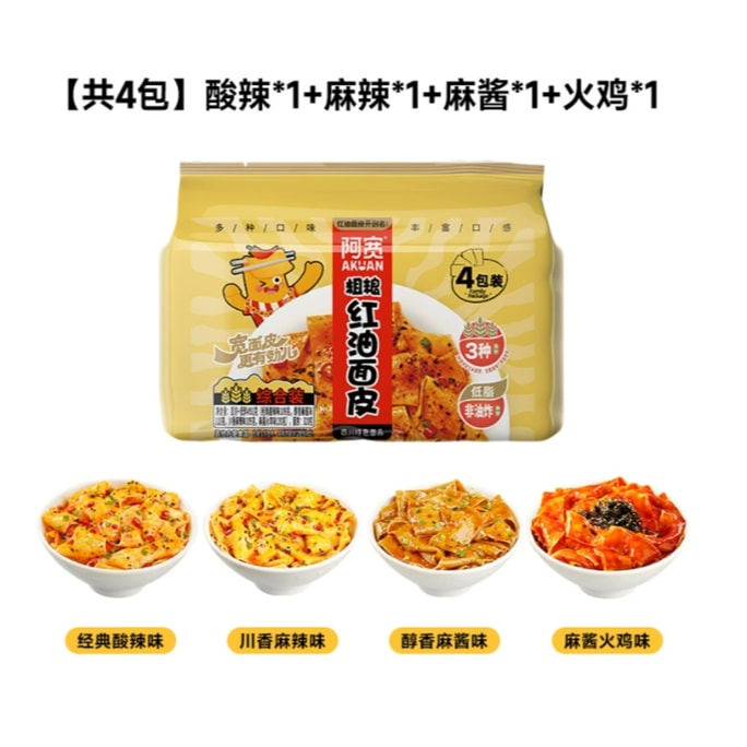 Coarse Grain Red Oil Dough Convenient Instant Cold Night Snack [Various Flavors] Red Oil Dough 4 Packs 451g