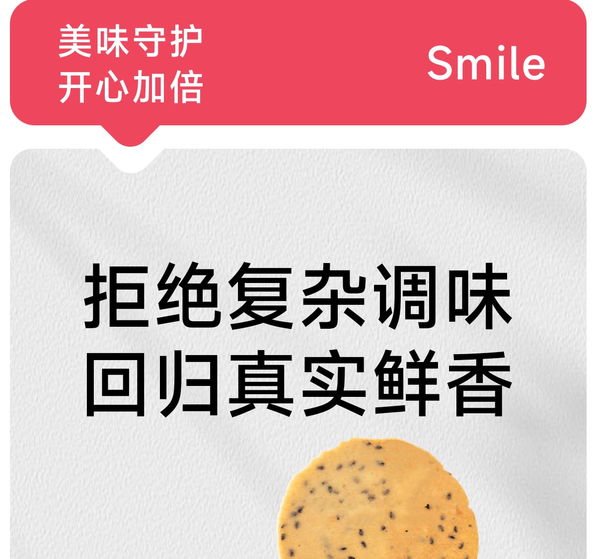 【中國直郵】 孕小飽 山藥芝麻薄餅 小吃營養孕期健康無添加蔗糖鐵棍300g/盒