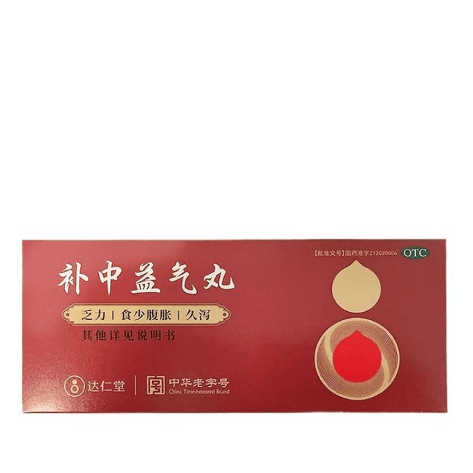 【中國直郵】 達仁堂 補中益氣丸拉肚子藥脾胃調理腹瀉健脾胃腸胃消化90g*1盒