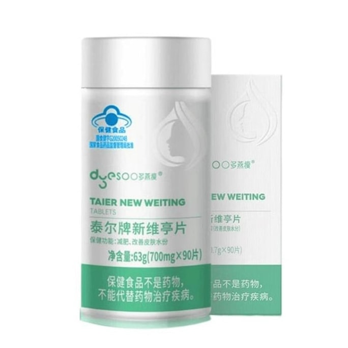 【中国直邮】 多燕瘦 泰尔牌新维亭片 保健功能减肥改善皮肤水分男女 63g*1瓶装