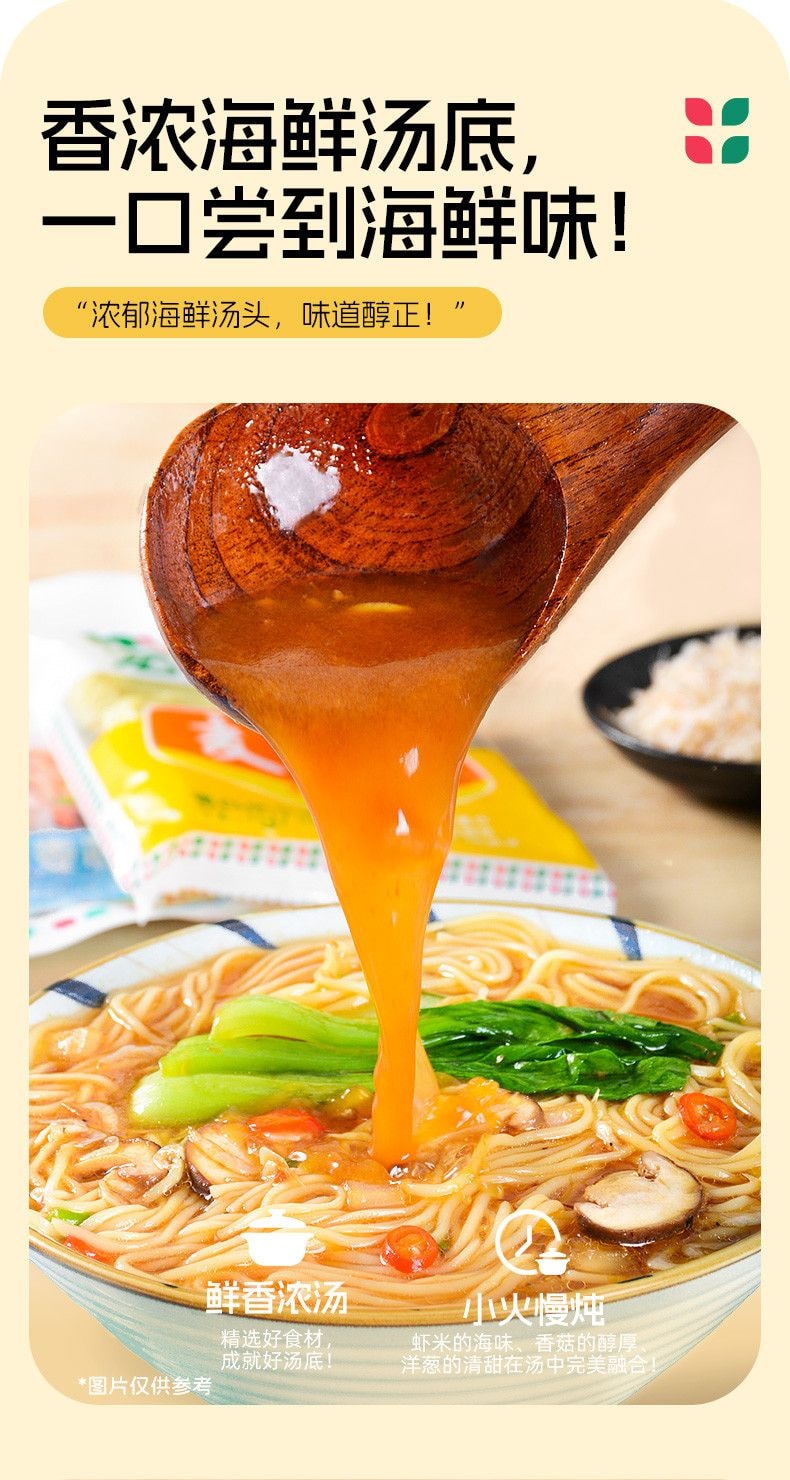 宏綠 非油炸海鮮風味麵高蛋白麵餅袋裝面正品速食快煮廈門美食海鮮麵100g*1袋