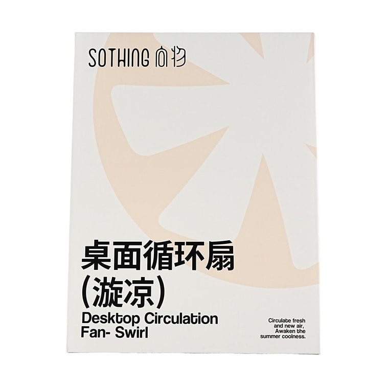 向物SOTHING 桌面循环扇 小风扇 夏日清凉小物 漩凉 续航版 5