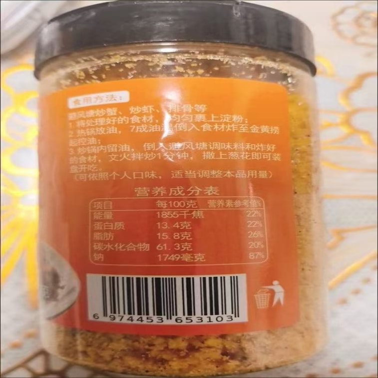 润万香 避风塘调味料港式风味炒虾炒蟹排骨专用撒粉香酥家用调味料120g 7