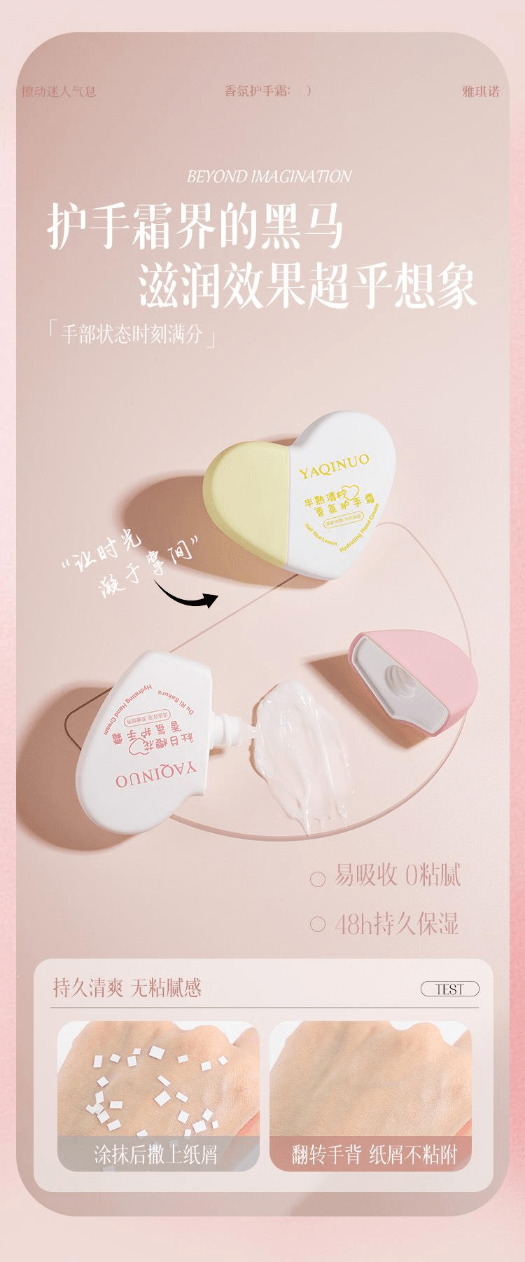  雅琪諾 心形香氛護手霜 滋潤保濕櫻花味#50ml1支