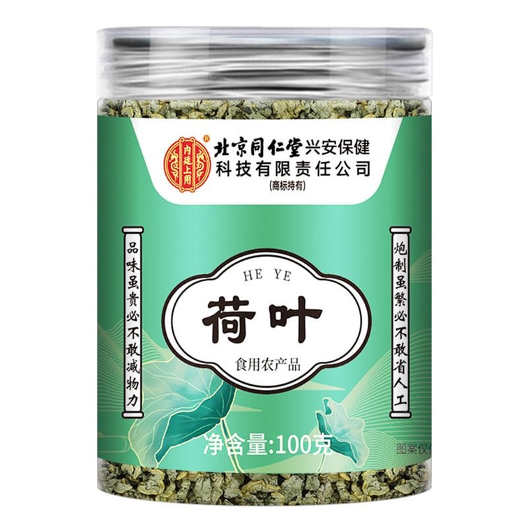 【夏荷嫩叶传统制茶工艺制作】北京同仁堂荷叶茶100g 刮油减脂减肥养生茶 【同仁堂制药标准】荷叶可搭配玫瑰花冬瓜陈皮降脂祛湿养生茶 7