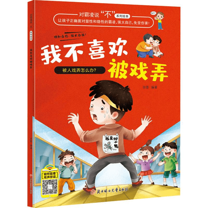 【中國直郵】我不喜歡被戲弄